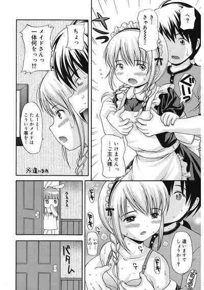 [Anthology] LQ -Little Queen- Vol. 55 [Digital]