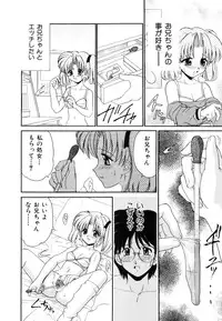 [Yamazaki Umetarou] Kinshin Soukan -Incest-