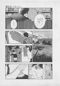 [Yakushimaru Hiroshi] Kiss no mamade