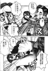 [Anthology] Ryoujoku Gakkou Vol. 1 [Chinese]