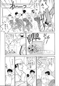 [Arimura Shinobu] Casanova no Tamago