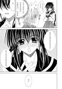 [Lapis Lazuli] Dual Girls [Chinese] [如月響子汉化组]