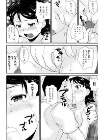 [Asahina Makoto] Zettai Chikan Densha