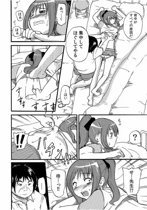 COMIC Kaupania Vol.40