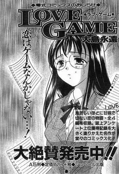 COMIC Zero-Shiki Vol. 42