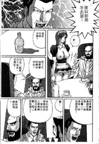 [Anthology] Ryoujoku Gakkou Vol. 1 [Chinese]