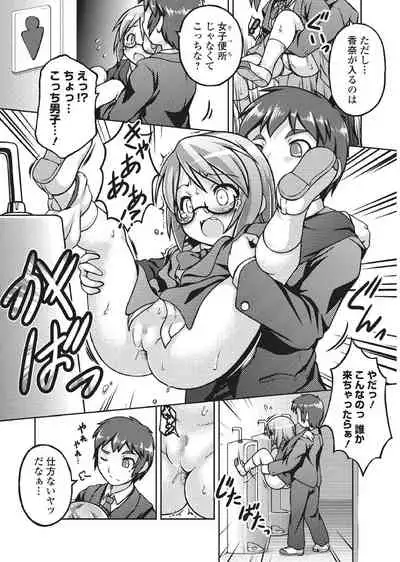 [Anthology] Oshikko Sekkan! ~Shoujo Seisuichuu~