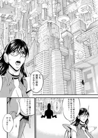 [Nagashima Chousuke] Seireki 2200 Nen no Ota Ch. 1-18 [Digital]