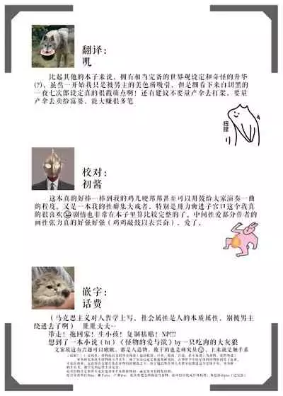 [心宮溶解 (甘流がむ)] 懐胎神書 -人造人間の家族計画- [DL版] [Chinese] [莉赛特汉化组]