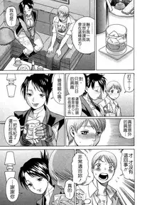 [Tamaki Nozomu] Ne.To.Ge - Lovers in cyber world [Chinese] [Badluck1205#39]