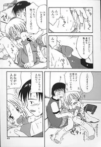 Kagami Fumio - kawaii ne