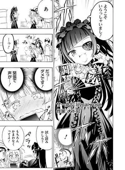 Dengeki Moeoh 2020-08