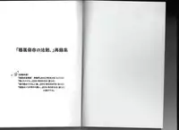 (C89) [Tougetsurou (Ayakusa Uduki)] Shuzoku Hozon no Housoku (Hoozuki no Reitetsu)