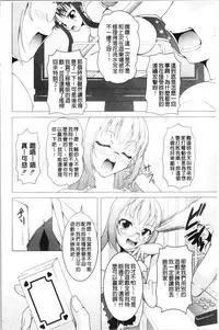 Pukkuri Kanojo wa Hatsujou Mode