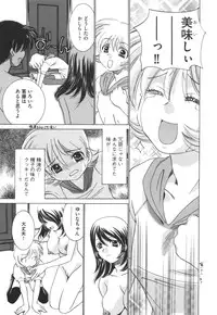 [Sada Ko-ji] Idol Dorei ~Shigyaku no Choukyou Live~