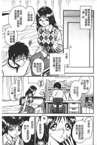 [Keno Yantarou] Rinkan Rensa -Ryoujoku Yuugi- [Chinese]