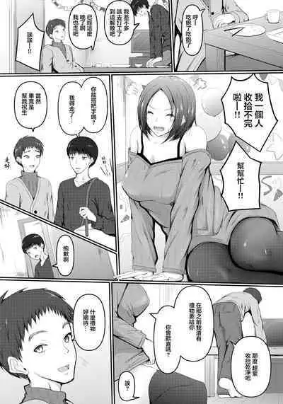 Bitch na Tomo Kano kara no TanPre wa