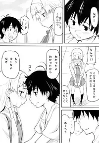 (COMIC1☆03) [Echo View (Shibusawa Hayato)] Trick or Sweets (Kannagi)
