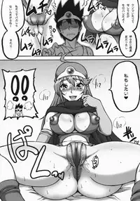 (C75) [Motsu Ryouri (Motsu)] Touko III (Dragon Quest III)