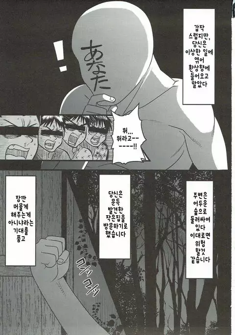 Gensouiri Shite Marisa-tei ni Tsuita wa Ii ga Zenra Datta.