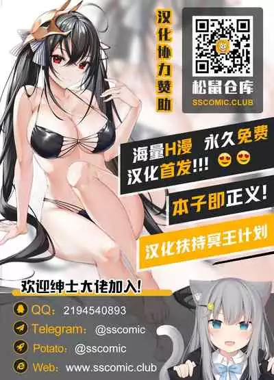 Shinyuu Mosaic