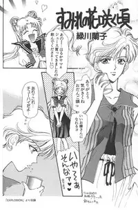 [Anthology] Lunatic Party 6 (Sailor Moon)