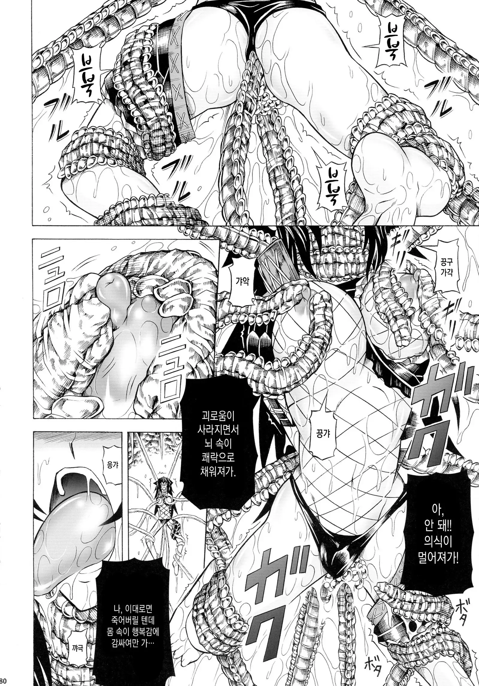 Solo Hunter-tachi no Seitai ch.1~3