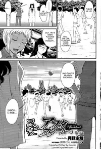 [Tsukino Jyogi] After School [English]