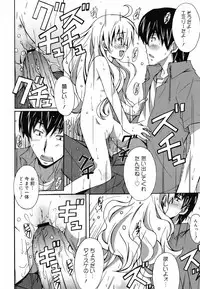 COMIC Megamilk 2010-07 Vol. 01