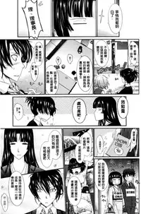 [TANA] Oyomesama Honey Days Ge [Chinese]