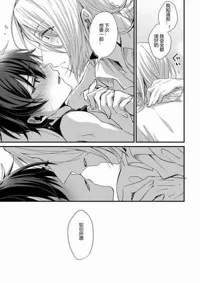 Oshikake Akuma wa Sakaraenai!