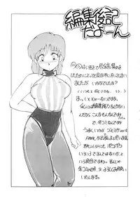 (C36) [Studio Z-Agnam (Various)] Leotard Connection