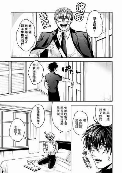 Undead Pappy | 吸血鬼爸比