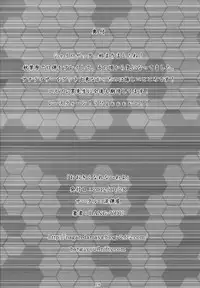 (SC57) [Nagaredamaya (BANG-YOU)] Ookiku Narenaiwayo (Chousoku Henkei Gyrozetter) [English] [Naxusnl]