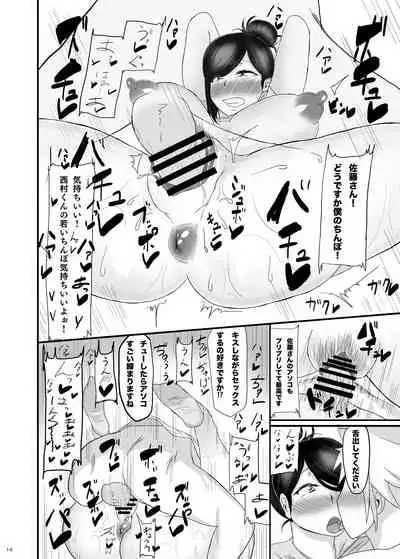 Baito-saki no Shingurumazā to Icharabuchutchu