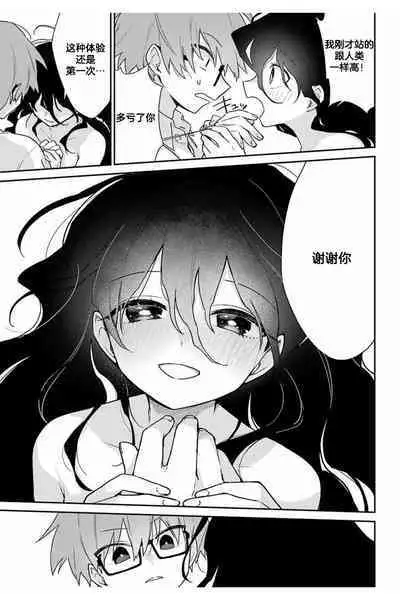 深海のマーメイド[Chinese]【不可视汉化】