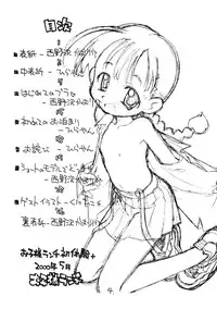 (CR27) [Okosama Lunch (Nishinozawa Kaorisuke, Hirayan)] Okosama Lunch Hatsutaiken+ Plus