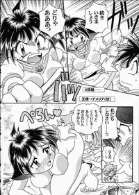 (C61) [Sairo Shuppan (J.Sairo)] ST SLAYERS TRILOGY (Slayers)