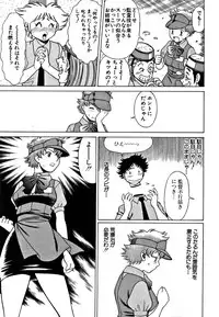 [Tamaki Nozomu] Nanairo Karen