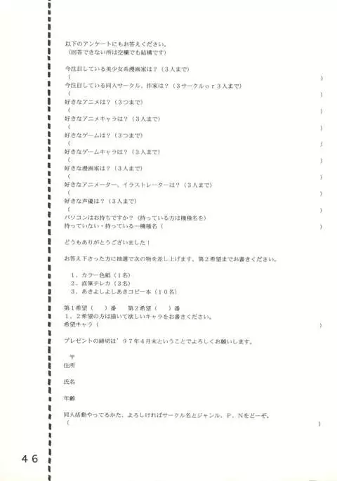 Miyamu - El Encantado Sueno