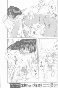 COMIC Penguin Club Sanzokuban 1995-04