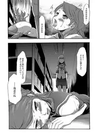 [Kouzuki Rio] Imouto Saimin Choukyou Manual Ch. 1-7
