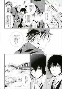 (CCOsaka104) [Murashiki (NEEMA)] 01 (Bungo Stray Dogs)