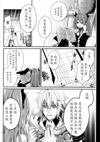 (SUPER24) [Aiou (Aoshi Hina)] Dekiai Kinshirei (Owari no Seraph) [Chinese]