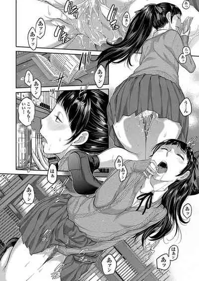 Seifuku Shijou Shugi