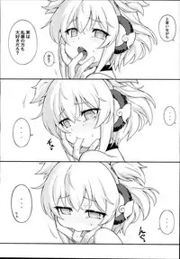 (C94) [Tamarun (Tamarun)] Andira La La Land II (Granblue Fantasy)