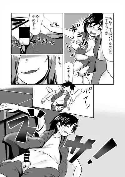 Friends Gyaku Rape Goudoushi 2