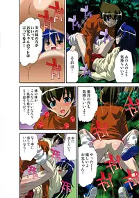 [Hindenburg] Itsuka Imouto o Okashisou na Ore no Nikuyoku [Digital]