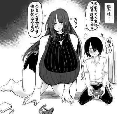 [ZuizuiDaison] Taiketsu Asobi Osananajimi [Chinese] [Banana手工漢化]