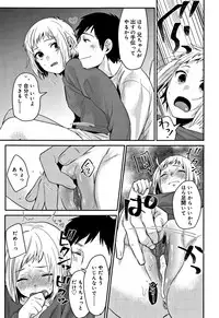 [Naito Loveca] Himitsu